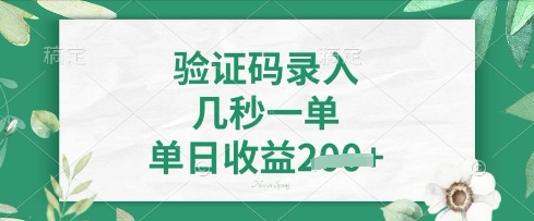 看图识字，5秒一单，单日收益轻松4张【揭秘】-联合微创