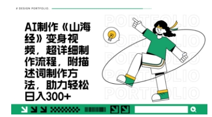 一个月十几W点赞妖怪变身视频，十分钟教会你(超详细制作流程) 分段-联合微创